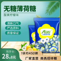 Aixiaixi无糖薄荷糖强劲清凉750g柠檬口味清新口气老式糖果散袋装门店 750g*3袋柠檬味