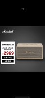 Marshall 马歇尔 STANMORE III第三代家用无线蓝牙5.2音箱重低音音响 奶白色