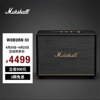 Marshall 马歇尔 WOBURN III 居家 蓝牙音箱 黑色