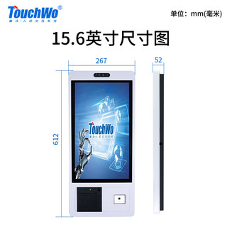 触沃（TouchWo）电容触摸自助查询终端收银机点餐机便利店一体机商用扫码刷脸支付15.6英寸安卓RK3588/4G/32G