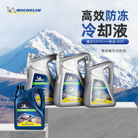 MICHELIN 米其林 汽车防冻液 红色四季通用防沸防腐蚀不冻液 -25度（红色）2kg 包装颜色随机