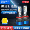 Cnlight 雪莱特 70W汽车led大灯改装激聚光灯泡H11H8H9车灯超亮远近光灯