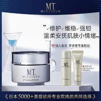 MT METATRON MT 保湿修复面霜 舒缓敏感肌修护屏障受损抵御敏感