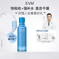 evm 保湿乳液蓝玻玻补水玻色因蓝铜肽滋润护肤乳液