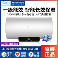 Midea 美的 F40-21WA1 电热水器 80升