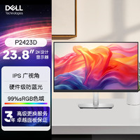 DELL 戴尔 P2423D 23.8英寸 IP