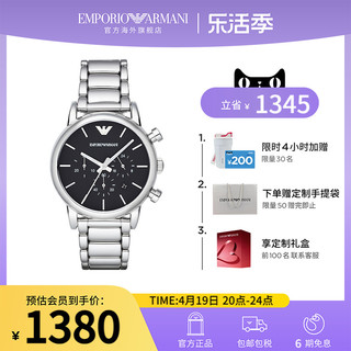 EMPORIO ARMANI Armani阿玛尼手表男潮流时尚休闲简约男士腕表AR1853