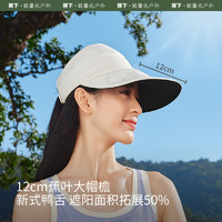 88VIP：Beneunder 蕉下 大檐鴨舌帽BM53024黑膠防曬帽遮陽女夏季防紫外線透氣太陽帽