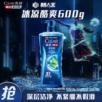 CLEAR 清扬 沐浴露 男士平衡控油 冰凉酷爽型600g C罗黎明觉醒