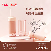 HUSUM 花上 冲牙器便携式电动水牙线家用洗牙器洁牙齿礼物