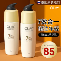 OLAY 玉兰油 乳液精华保湿面霜抗皱紧致衰老美白提亮去黄正品旗舰店