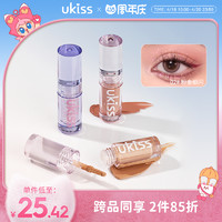 ukiss 悠珂思 液体眼影盘超闪亮片哑光牛郎色卧蚕提亮液一滴泪