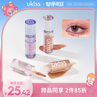 ukiss 悠珂思 液体眼影盘超闪亮片哑光牛郎色卧蚕提亮液一滴泪