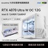 七彩虹i5 12600KF/13600KF/RTX4070TiSuper主机台式电脑组装机