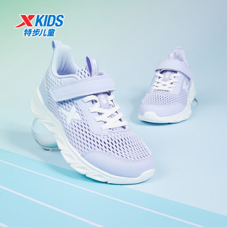 特步童鞋儿童运动透气大网孔跑鞋夏季运动跑步鞋子 雪青紫 32码