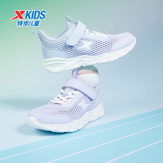 特步童鞋儿童运动透气大网孔跑鞋夏季运动跑步鞋子 雪青紫 32码