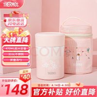 THERMOS 膳魔师 儿童316L不锈钢焖烧杯 PF 470ml