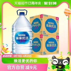 Nestlé Pure Life 雀巢优活 包装饮用水 5L*8桶