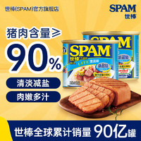 SPAM 世棒 午餐肉 火腿罐头组合340g 泡面三明治手抓饼火锅食材 减盐清淡340g*2