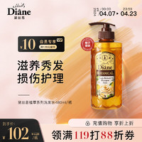 Moist Diane 黛丝恩 植萃头皮清爽无硅油洗发露留香控油洗发水480ml