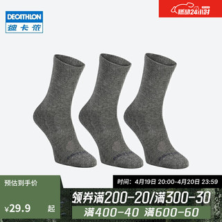 DECATHLON 迪卡侬 球拍类运动3双装高帮运动袜2308151 银灰色 39~42码