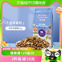 佰萃粮 麦富迪猫粮佰萃成猫全价猫粮英短美短蓝猫室内成年猫咪主粮2kg