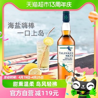 88VIP：TALISKER 泰斯卡 Skye斯凯岛单麦苏格兰威士忌700ml送礼洋酒