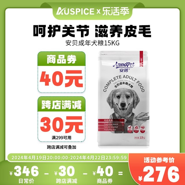 Auspice 安贝 狗粮15kg成犬金毛萨摩耶拉布拉多大型通用天然粮成年犬粮30斤