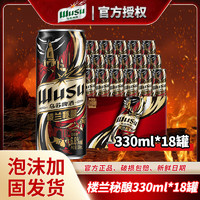 WUSU 乌苏啤酒 楼兰秘酿330ml