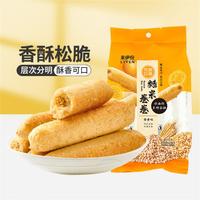 LYFEN 来伊份 糙米卷蛋黄味180g膨化夹心休闲零食米果卷糕点小吃解馋饱腹零嘴