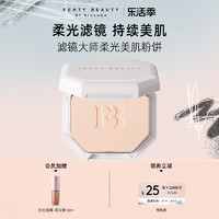 FENTY BEAUTY 滤镜大师柔光美肌粉饼 #130 9.1g