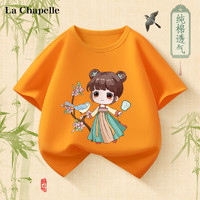 LA CHAPELLE KIDS 拉夏贝尔国潮儿童短袖夏季新中式休闲女童纯棉半袖中国风男童t恤 花鸟扇橙色 110cm