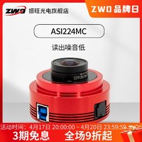 ZWO 振旺光电ASI224MC彩色行星相机入门天文摄影高帧率高灵敏度
