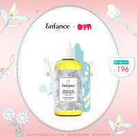 enfance 巴黎童年儿童润肤油身体抚触擦脸油婴儿宝宝护肤油100ml