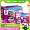 whiskas 伟嘉 成猫零食 金枪鱼+海洋鱼妙鲜包