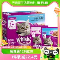 88VIP：whiskas 伟嘉 成猫零食 金枪鱼+海洋鱼妙鲜包