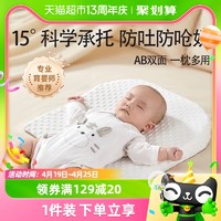 88VIP：贝肽斯 婴儿防吐奶斜坡枕宝宝喂奶哺乳防呛溢斜坡垫枕头可拆洗