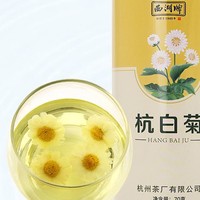 西湖牌 杭白菊 70g