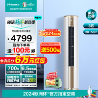 Hisense 海信 爱尚+系列 E500-A1 新一级能效 立柜式空调