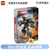 LEGO 乐高 超级英雄系列 76277战争机器机甲男女孩拼装积木
