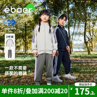 EBAER儿童运动开衫套装2024春款立领外套运动卫裤两件套童装男女童 杏仁米 110cm