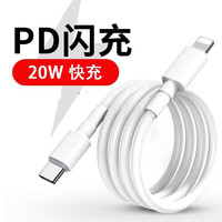 POSKELRTY pd20w适用于苹果手机全系快充 充电线 数据线 c to lighting PD20W (TPE) 1m