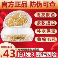 BEAUTY SIGN 美人符 富勒烯胎盘素精华液羊胎素