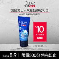 CLEAR 清扬 男士水活净能洁面膏50g