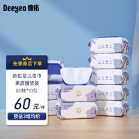 Deeyeo 德佑 蓝色大包湿巾80抽