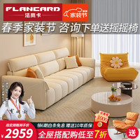 法岚卡（FLANCARD）大象耳朵布艺沙发泡芙奶油风沙发客厅猫抓布直排沙发大小户型沙发 2.8米四人位 六防猫抓布+高回弹海绵