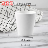 京清福 酒店摆台早茶楼餐厅饭店陶瓷杯子口杯餐饮漱口杯 小号漱口杯