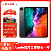 Apple 苹果 iPad Pro 12.9英寸平板电脑 2020年款 插卡 1TB 灰色美版 原封未激活苹果认证翻新支持全球联保