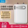 Midea 美的 F05-15A(S) 小厨宝 5升 1500W