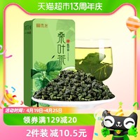 贡苑 新鲜天然正品桑叶茶霜后非特级可搭玉米须泡茶泡水茶叶花茶